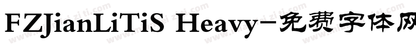 FZJianLiTiS Heavy字体转换